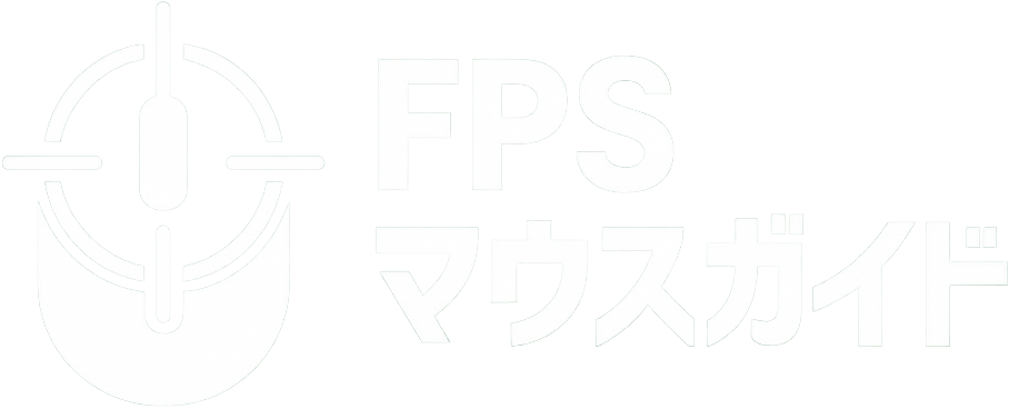 FPSマウスガイド